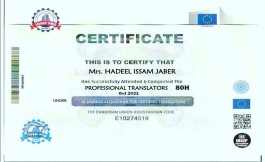 اعتماد الاتحاد الاوربي شهادة