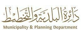 دائرة البلدية والتخطيط